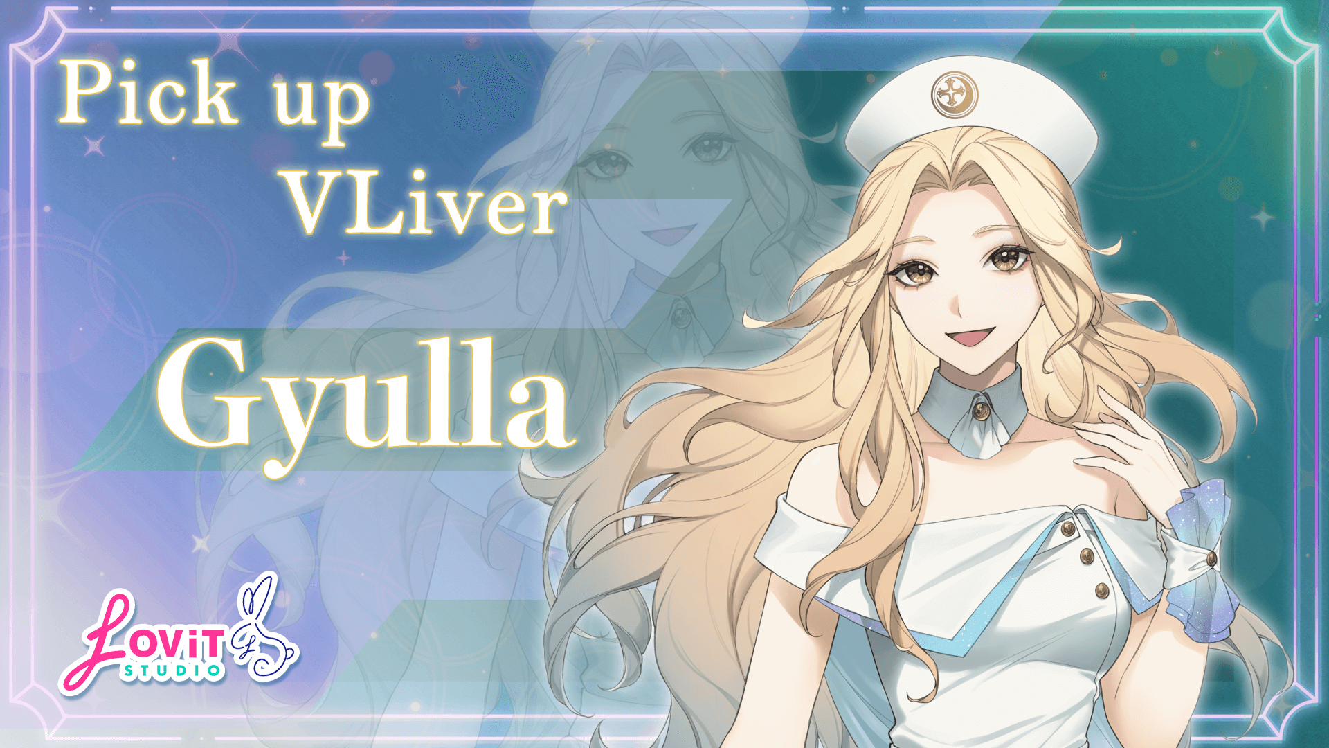 12月ピックアップライバー 「Gyulla-ギュラ-」さんへのインタビュー | LOViT STUDIO（ラビットスタジオ）
